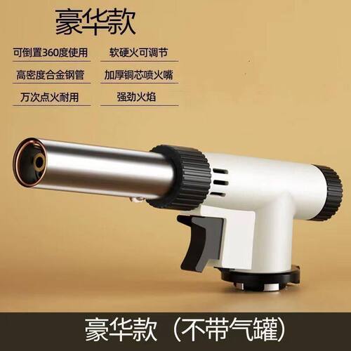 喷火枪烧猪毛神器手持便