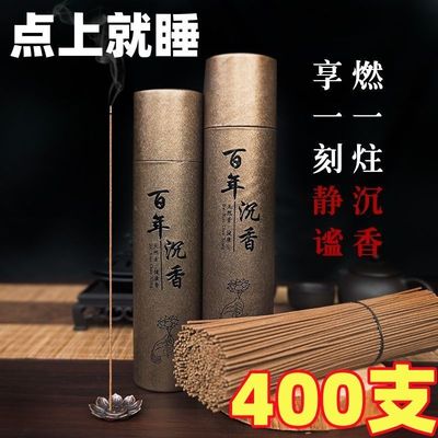 800支】百年沉香线香家用
