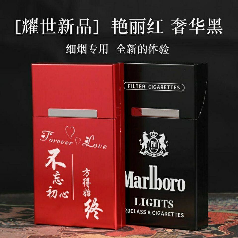 细烟20支装烟盒超薄便携