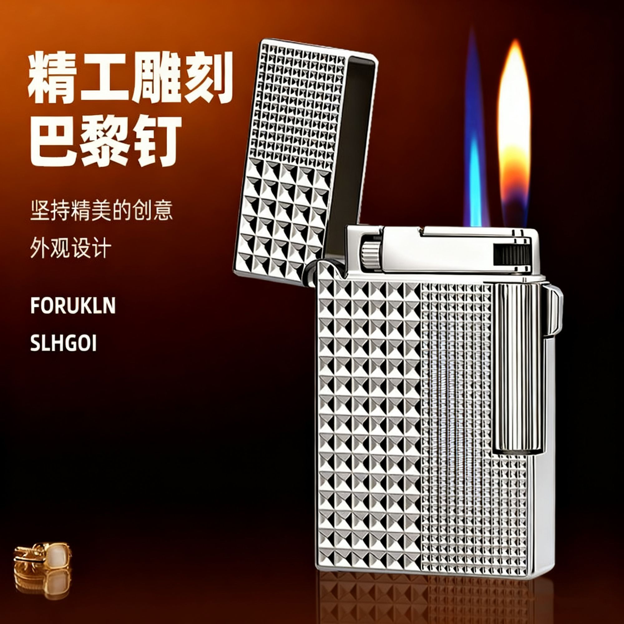 新结合高档巴黎朗声双火