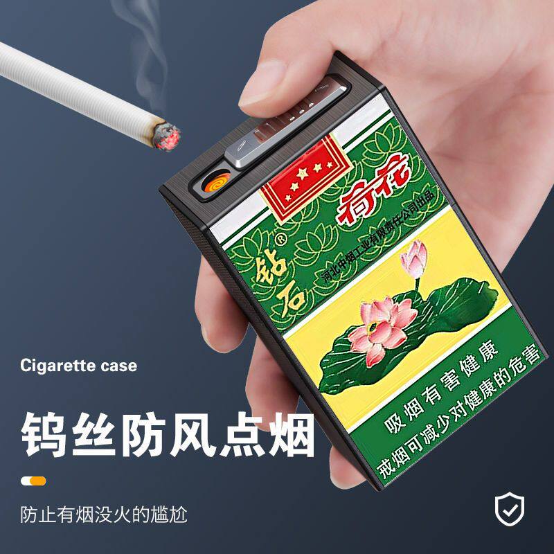 充电烟盒打火机一体20支装便携男士高档铝合金防压软硬包创意防风