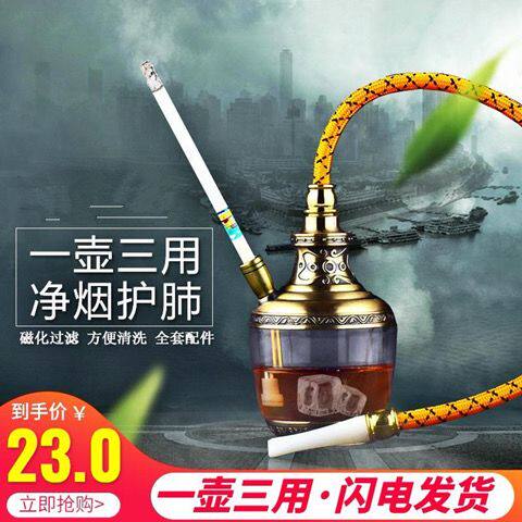 高档两用型水烟斗双重过滤磁化过滤水烟壶健康水烟袋细烟烟嘴正品