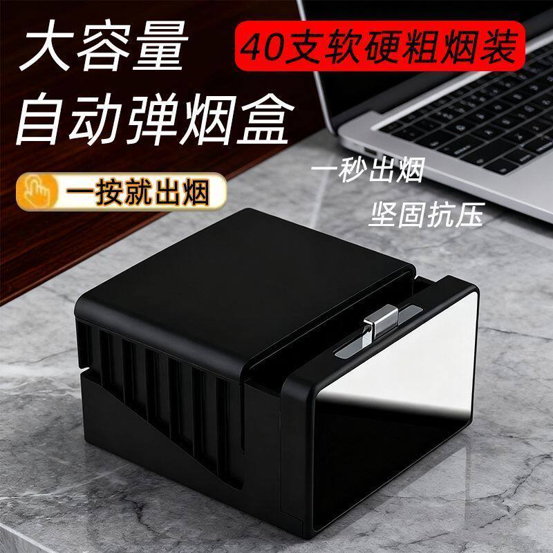 高级一键出烟烟盒大容量