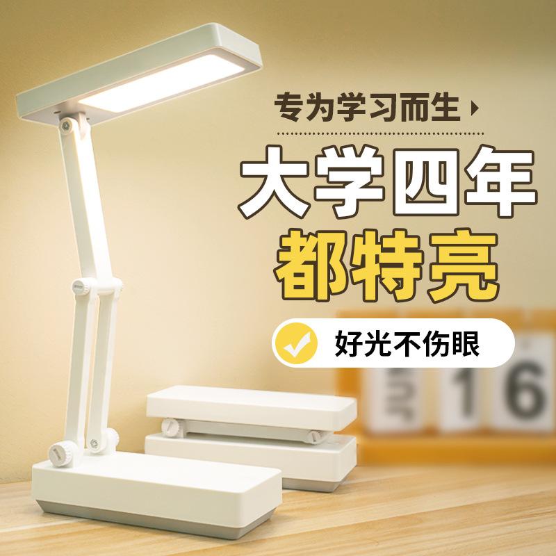 大学生书桌台灯电池学习写字灯)