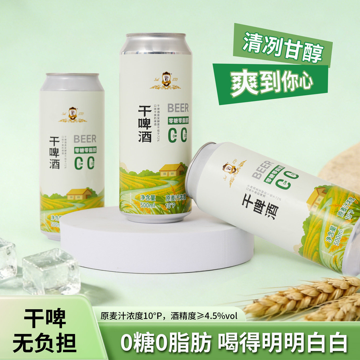 0糖0脂10度精酿啤酒无糖啤酒糖人专用啤酒500ml大罐装12罐礼盒装