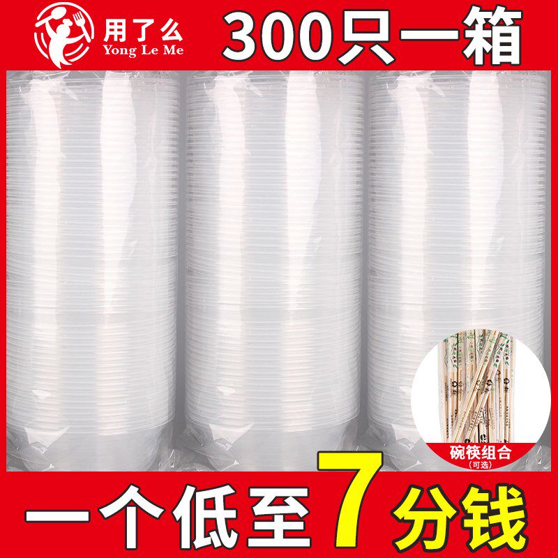 一次性碗筷装餐具盖结婚酒席冰粉碗外卖打包盒