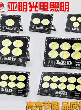 led投光灯50W10n0W200w米钻超亮户外防水招牌广告泛光灯聚光投射