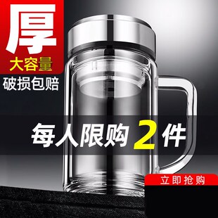 双层玻璃杯带把手透明水杯男士y杯子泡茶杯定制水杯家用带盖耐高