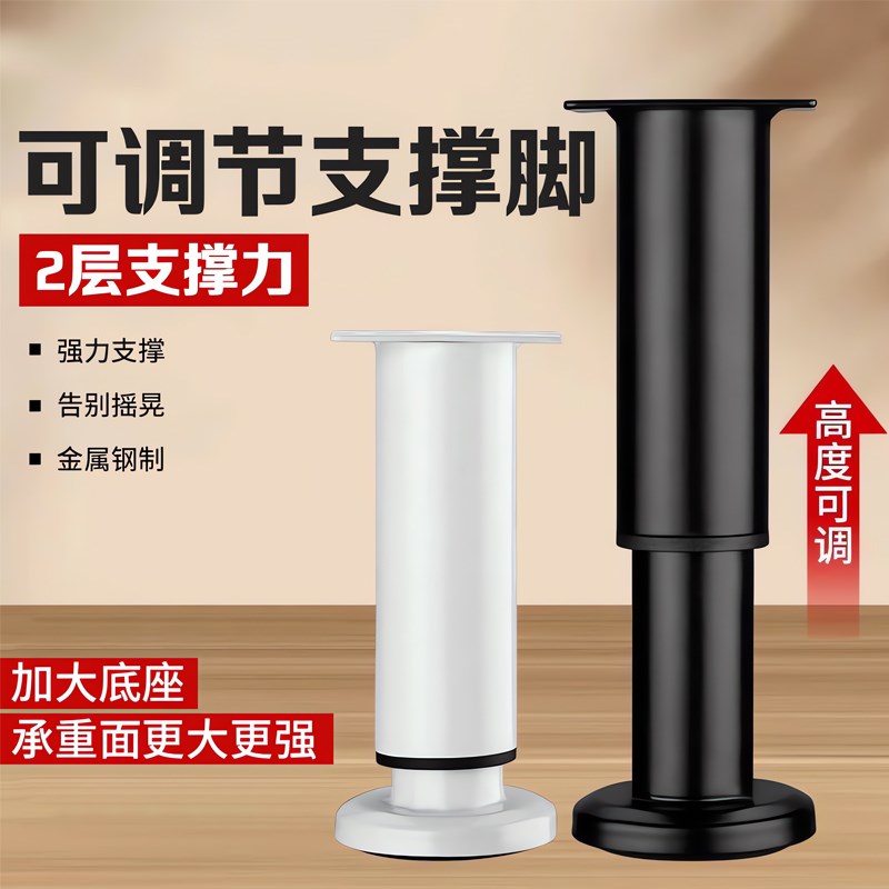 可调节浴室柜支撑脚腿悬空底座承重支架伸缩增床板龙骨隐形