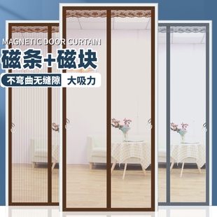 魔术贴金刚网纱帘防蚊门帘磁性防蝇自粘H贴纱窗网自吸纱门家用新