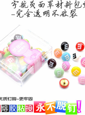 39粒盒装创意大头工字彩色钉子无痕墙钉软木按钉可钉墙M豆图钉
