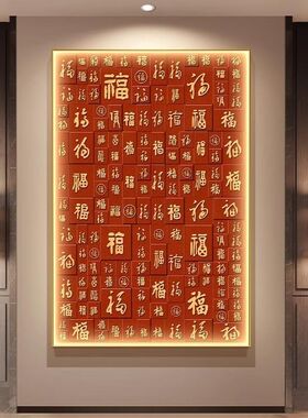 寓意好百福图正对门玄关画新中式中国红走廊过道壁画
