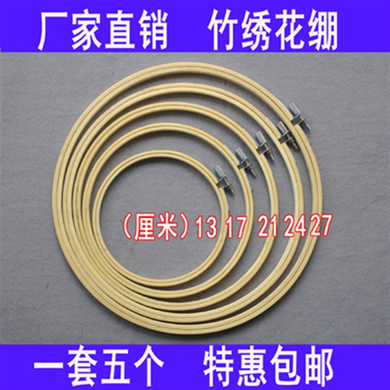 竹绣绷圈绣架绣框刺绣绣花十字绣工具圆形绣花绷绣绷绣圈