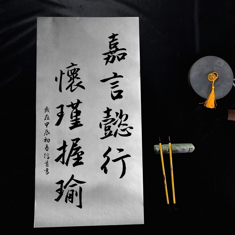 订激励生书法代笔手写毛笔字行书隶书江湖体书房挂画宣纸作品