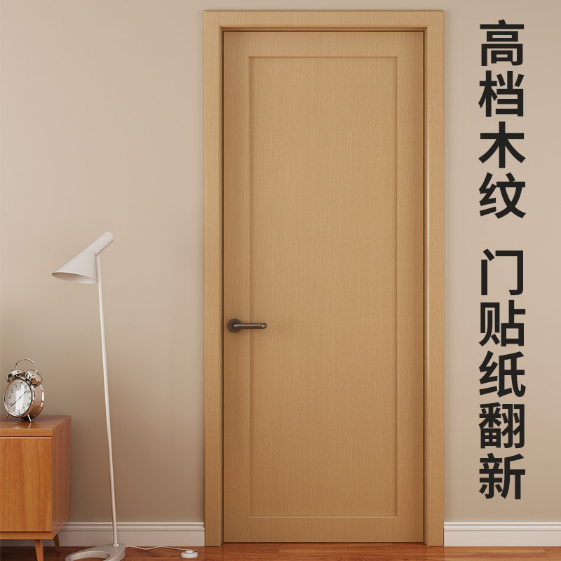 加厚木纹门贴纸自粘入户门改色老旧房门翻新原木风门贴膜