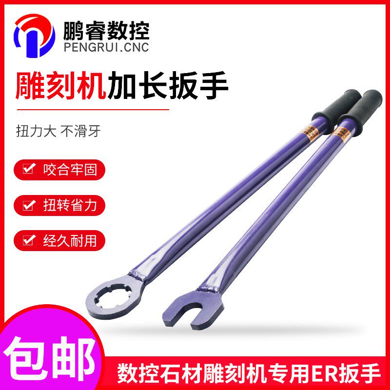 石材雕刻机主轴扳手开口加长加厚雕刻机主轴螺母扳手