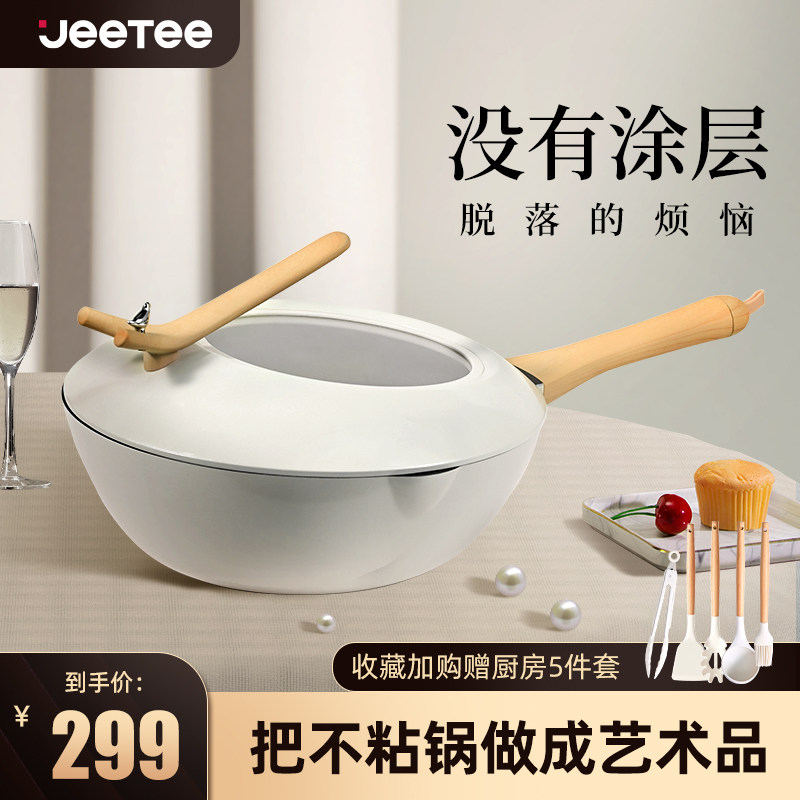 吉特不粘锅炒锅麦饭石炒菜锅不沾锅具电磁炉燃气灶