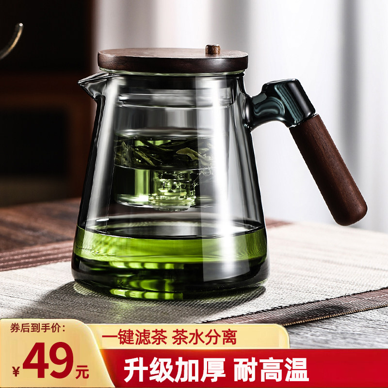 飘逸杯泡茶壶一键茶分离耐热玻璃内胆按压式冲茶壶日式滤茶茶具