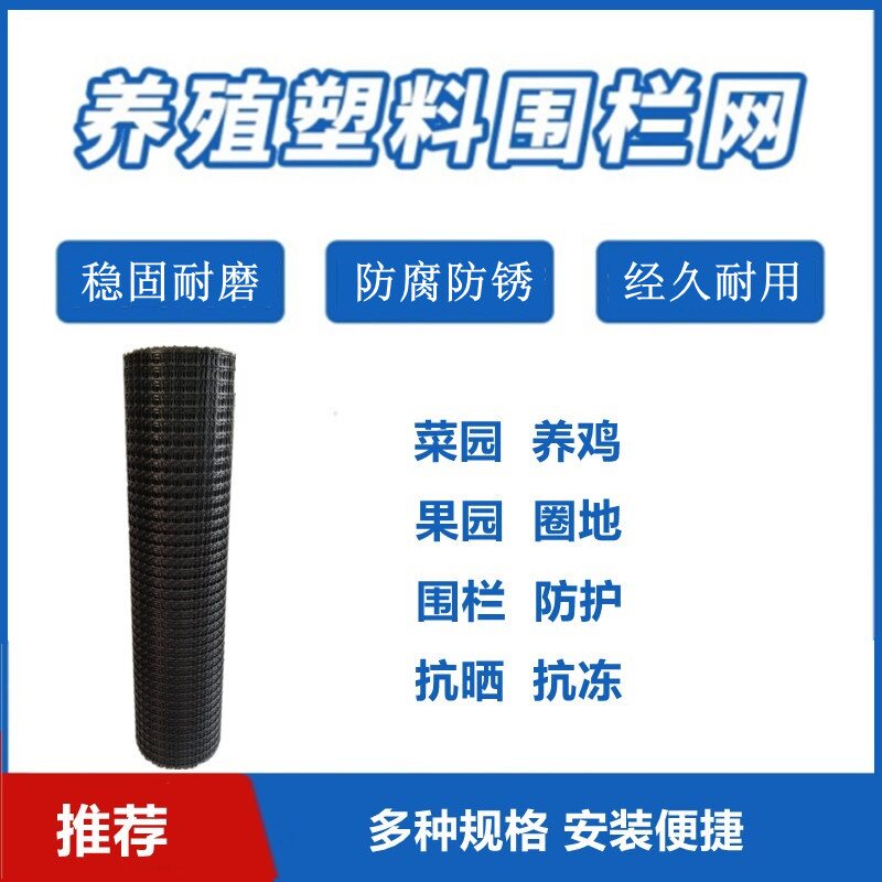 网围栏网养鸡网养殖网护栏网护网隔离网户外菜园网格
