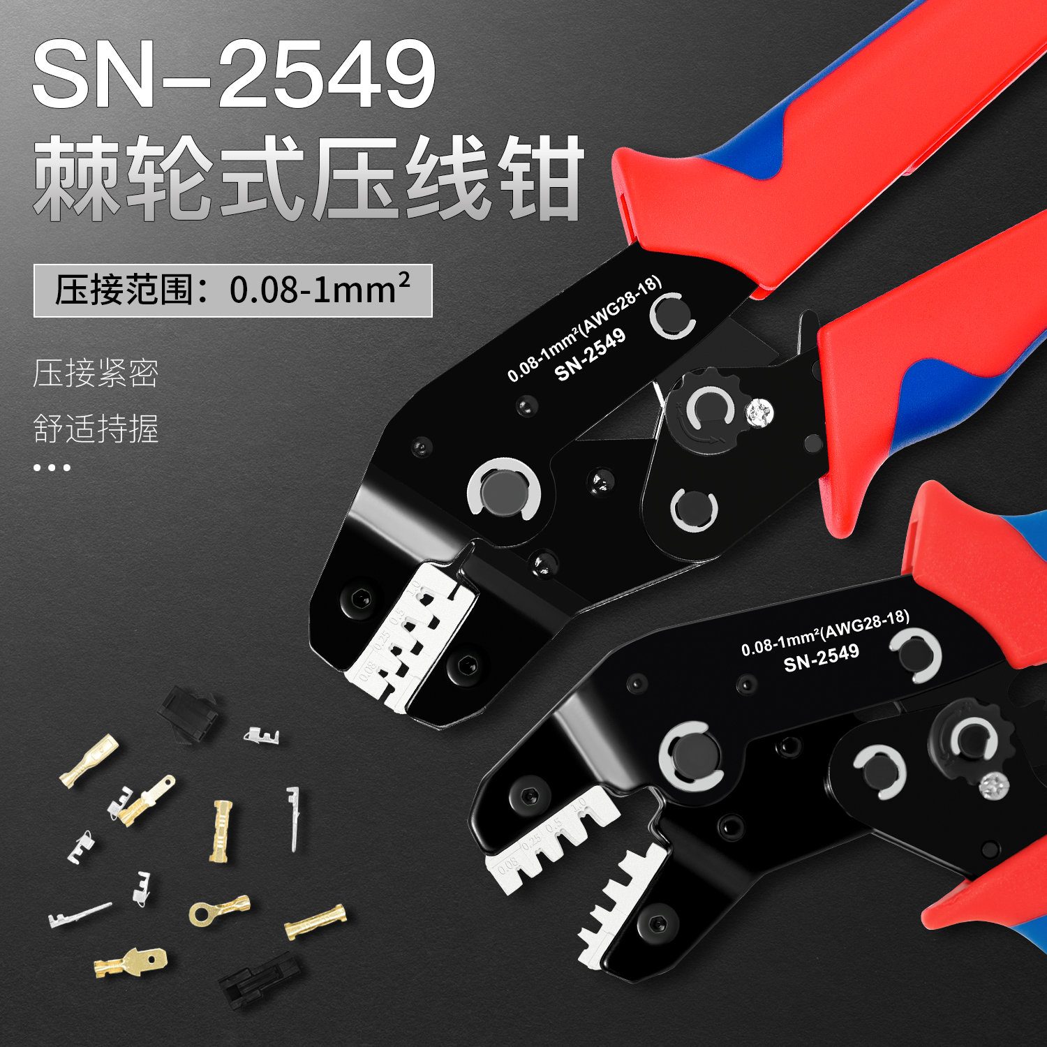 PH20/XH254/VH396插簧插片杜邦JST专用压线钳省力棘轮压接钳子