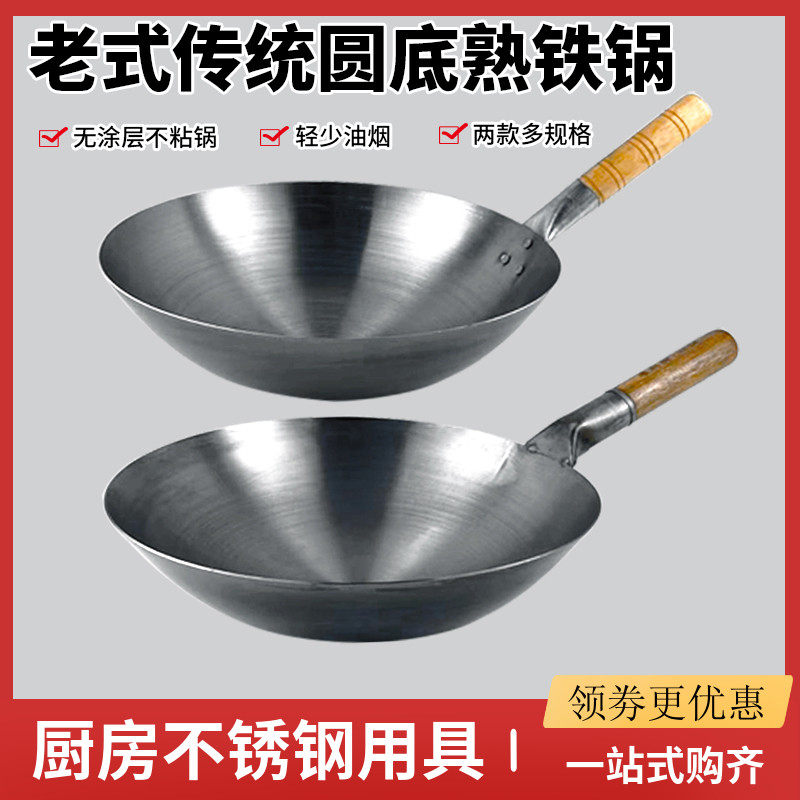 老式熟铁炒锅轻便涂层炒锅瓦斯炉商炒粉蛋炒饭不粘爆炒鼎
