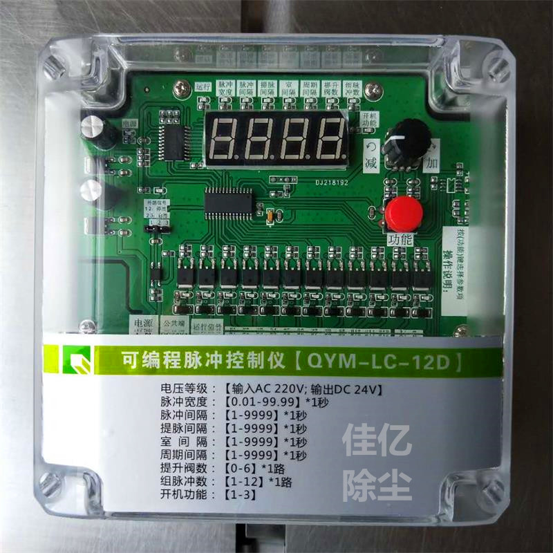 离线可编程脉冲控制仪 布袋除尘分室凊灰提升阀M喷吹控制器1120