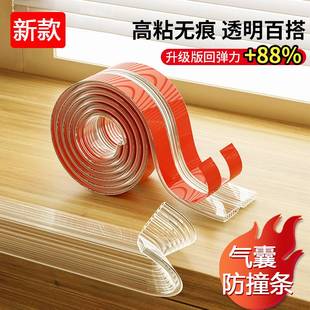 宝宝撞条婴儿童磕碰保护条护角环保无毒桌角墙角墙贴包边软包