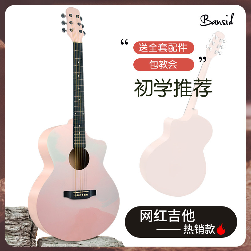 班士顿面单板民谣木吉他入门生初者男生女生新手吉他乐器