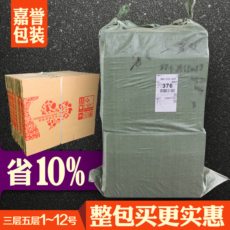 包装包纸箱淘宝发货打包箱快递盒定三层号箱