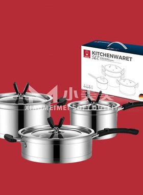 不锈钢锅具组合j平底锅汤锅样板房间厨房饰品摆件组合套装橱柜装