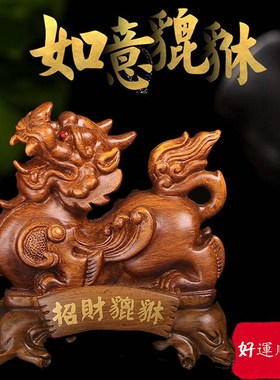貔貅招财丘家居室桌玄关开业工艺品