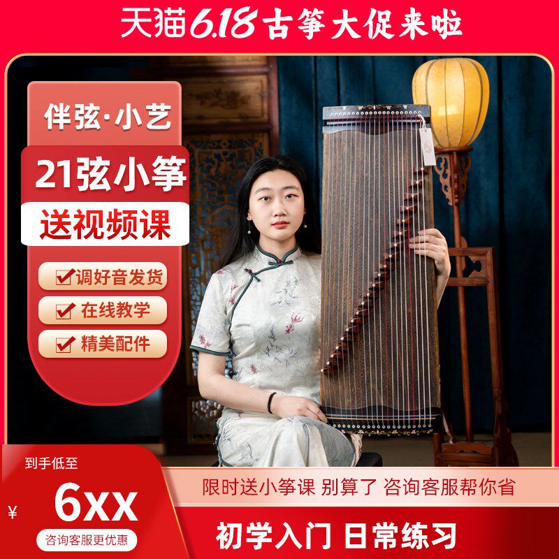 伴弦弦小古筝厘筝迷你小古筝便携小筝 儿童古筝初