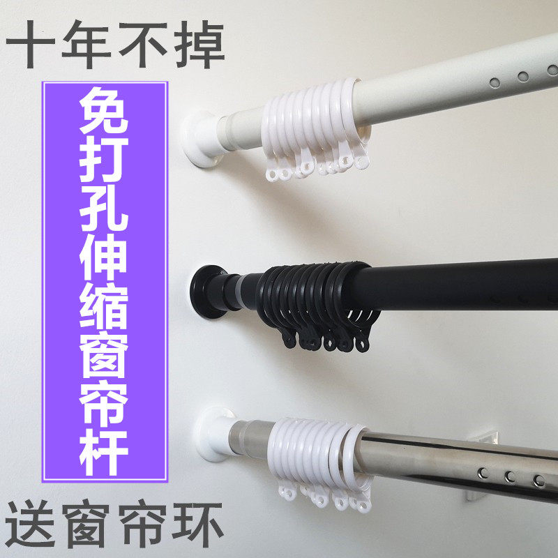 窗帘杆免打孔伸缩杆加粗挂钩单杆简约阳台晾衣杆晾衣架浴帘杆