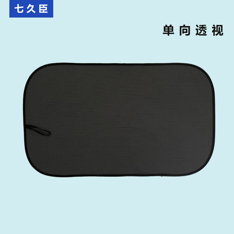 车用遮阳帘后窗车内遮光板后车窗帘晒隔热遮阳挡侧窗收纳