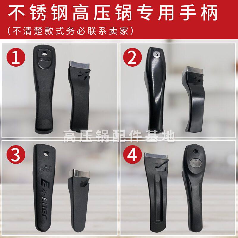 美香厨爱家宝振能金梅压锅把柄锅手柄