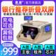 小型便携式 点钞机电款 康越验钞机商用新版 数钱机智能 0银行款