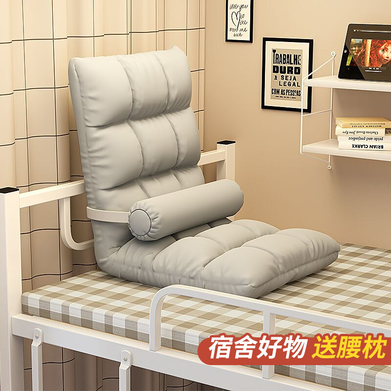 生宿舍床上靠背椅懒人折叠椅靠垫腿