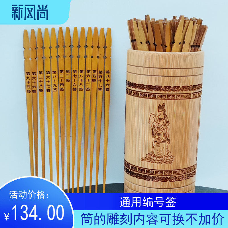 配书本光滑竹材专业签求签筒观音签卦签摇签竹编竹筒工艺品