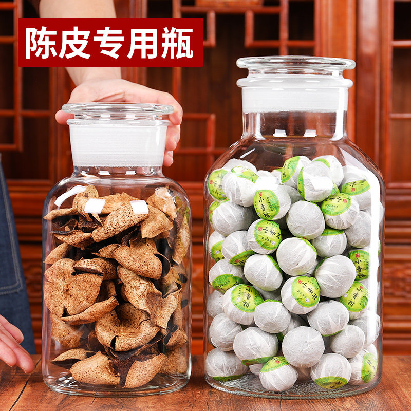 新会陈皮储存玻璃瓶商用潮茶叶密封罐食品级小青柑包装罐