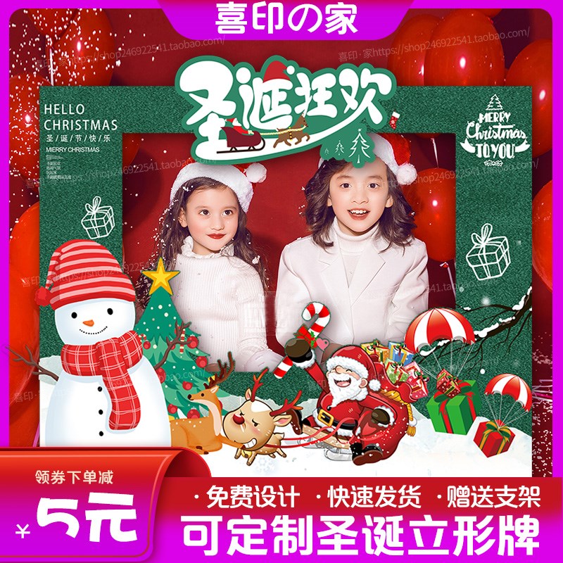 圣诞节品活动手举牌相框拍照道具板氛围平安夜场景布置