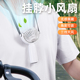 挂脖迷你b风扇便携式 充电儿童静音女电扇手持学 随身小型2024新款