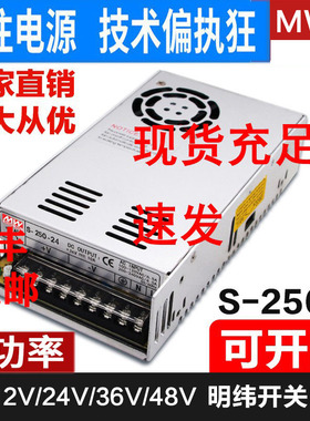 明纬开关电源MS/S/NES-250-24zV10A直流220转DC12V20A集中供电监