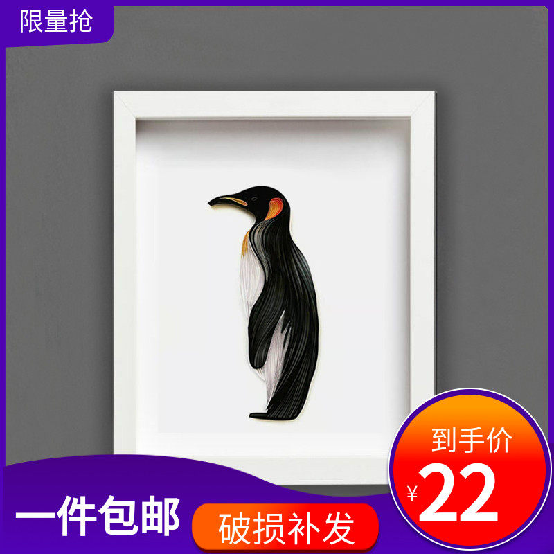 衍纸中空立体画框手工摆台挂墙寸多功能加厚相框