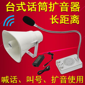 扩音呼叫喊话器 厨房餐厅工厂车间叫号店铺免提话筒功放号角喇叭