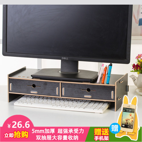 液晶显示器屏增架收纳支架键盘底座托架置物整理架