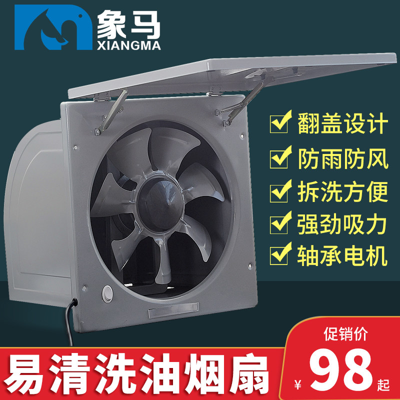 带盖老式窗户油烟机排风扇家用厨房换气扇排气扇强力抽风机易清洗