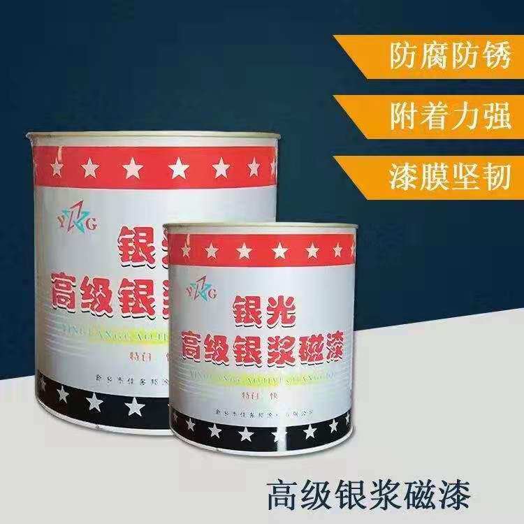 性超亮银浆磁漆机械金属暖气片锈漆油漆银粉漆冷镀锌漆修补漆