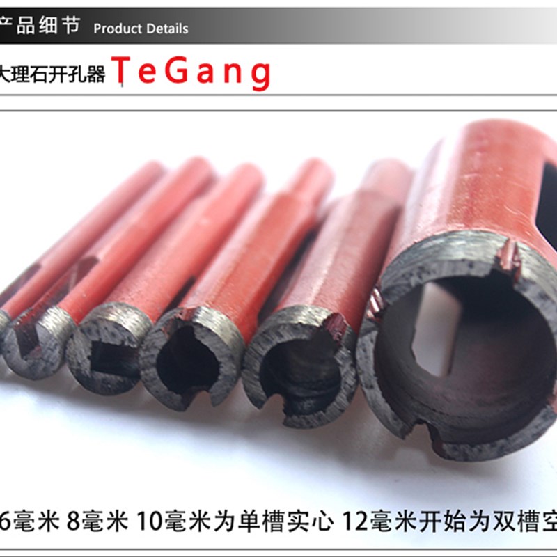 特钢工具理石开孔器钻头玻璃开孔器扩孔器 陶瓷钻瓷钻全瓷