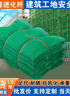 绿色安全网防f护网工地阻燃网施工安全防护网建筑安全密目网外架