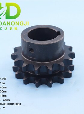 雷沃谷神玉米收割机配件三行收割机3H 3H1   1I2A2*15齿45孔1005